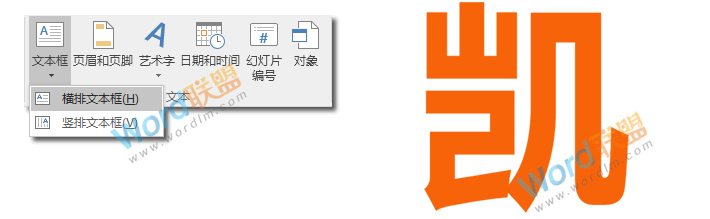 不用PS,PPT也能制作撕裂文字效果