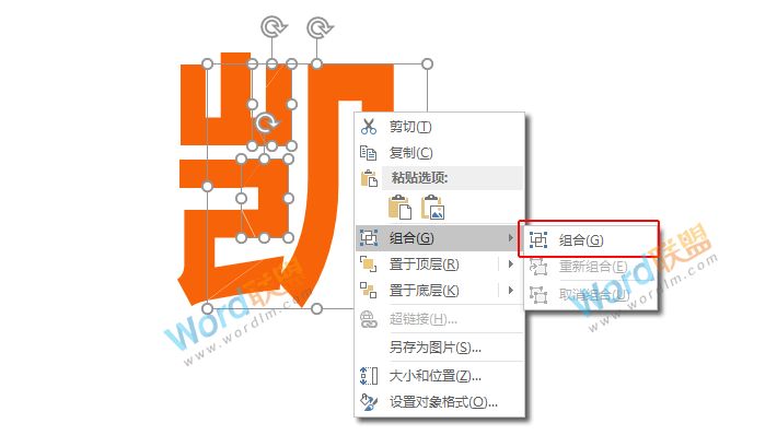 不用PS,PPT也能制作撕裂文字效果