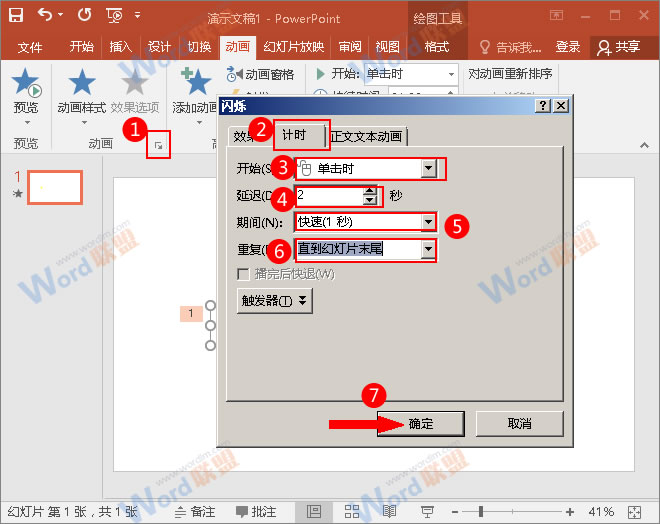 点击&ldquo;动画&rdquo;选项组右边的按钮